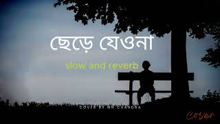 Chere jeo na  Oviman lofi Tanveer Evan cover by roymith [upl. by Lavud]