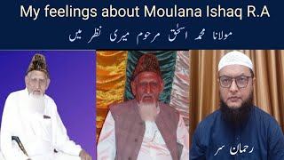 28 Aug 2023 My feelings about Moulana Mohammad Ishaq RA مولانا محمد اسحٰقؒ Inamur Rahman [upl. by Nerej980]