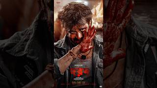 Dorod দরদ Motion Poster  Film Announcement  ShakibKhan AnonnoMamun SonalChauhan EskayMovies [upl. by Gladdy360]