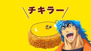 チキンラーメンのCMにグルメスパイザーのCMを入れてみた【クソ動画】 [upl. by Berte212]