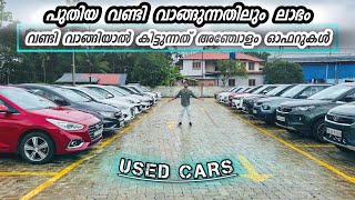 💥🫡ഇഷ്ടപ്പെട്ടില്ലെങ്കിൽ Full Cash💵തിരിച്ചുതരും  100 ഉറപ്പ്  Used cars [upl. by Ahsinyar]