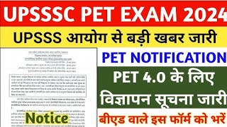 upsssc pet आवेदन शुरु 2024upsssc pet notification 2024 news upsssc pet 2024 upsssc pet news [upl. by Nauaj]