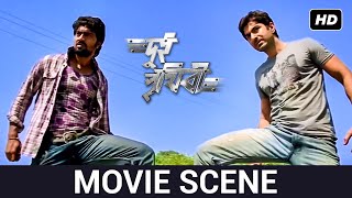 একাই একশো দুজনে দুশো  Jeet  Dev  Koel  Barkha  Dui Prithibi  Movie Scene  SVF [upl. by Netsirt]