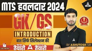 SSC MTS 2024  SSC MTS GK GS By Ashutosh Sir  SSC MTS GK GS Syllabus Introduction [upl. by Attoynek833]