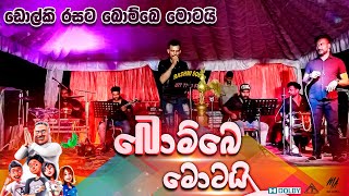 Bombe Motai Live Dholki Style Cover by SWARA Gajaman 3D Movie Theme Song  බොම්බෙ මොටයි STEREO [upl. by Marielle]