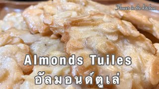 Almond Tuiles shorts Flower in the kitchen [upl. by Lyrpa374]