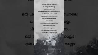 Palavattam pookkalam lyrics trending youtubeshorts [upl. by Siryt]