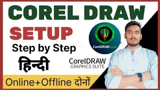 How to Download and Install CorelDraw in Hindi  Offline amp Online  2024 [upl. by Teferi]