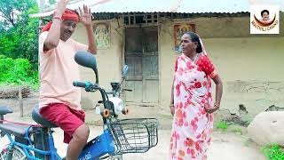 रामलाल मायक बैटरीबाला साईकलमे बैसाक लगेल मामा गाममजेदार कमेडीRamlal ComedyNew Maithili Comedy [upl. by Arriet800]