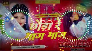 Singh Rashi Yadav ka gana DJ song singer rashti Jadhav Singh Rashi Yadav ka gana bawal AsifDJAnsari [upl. by Hahsi381]