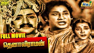 Tenali Raman Full Movie  Sivaji Ganesan  NTRama Rao  PBhanumathi  Jamuna  Raj Old Classics [upl. by Idnarb]