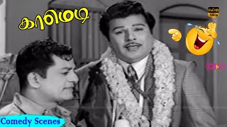 சூப்பர் ஹிட் காமெடி கலாட்டா  வந்தாளே மகராசி  Jaishankar Cho Ramaswamy  Comedy HD Video [upl. by Doug]