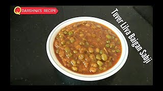 DARSHNAS RECIPETuver Lilva Baigan Sabji [upl. by Ahsea]