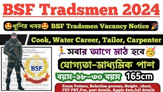 💥 BSF Tradsmen Vacancy 2024। Post2140। যোগ্যতা 10th পাশ। উচ্চতা165cm। Cook Tailor jobsnewsrm [upl. by Dlonra]