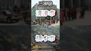 和歌山県上位都市vs北朝鮮上位都市テンプレート都市比べ都市比較 [upl. by Iel407]