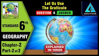 Let us Use the Graticule  Std 6  Geography  Chapter 2  Part 22  Maharashtra Board [upl. by Eirdua236]