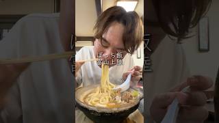 富山上陸！50年以上続く老舗モツ煮込みうどん [upl. by Marney]