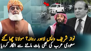 Nawaz Sharif Return Lahore Molana Deny To Help Govt  Economy 2024 New Amendment bill 2024 [upl. by Akinert]