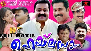 Hailesa Malayalam Full movie  Drama Movie  Suresh Gopi  Cochin Haneefa  Latest Malayalam Movies [upl. by Narhem]