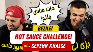 HOT SAUCE CHALLENGE  BEZI LEI amp SEPEHR KHALSE  هات ساس چلنج بزی لی و سپهر خلسه [upl. by Sheff43]