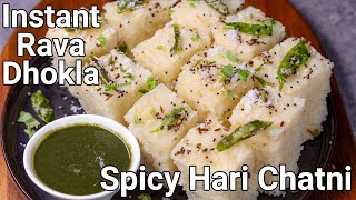 Instant Rava Dhokla Recipe with Spicy Green Chutney  Healthy Sooji Ka Dhokla  Quick Breakfast Meal [upl. by Hilar]