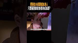 男孩從小就是個冰凍人，只要碰到誰就會被凍成冰棍奇聞奇事 奇聞異事 趣事 [upl. by Huebner685]