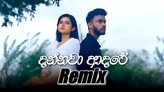 දන්නවා ආදරේ Remix  Dannawa Adare Remix  Sinhala song remix [upl. by Ysset]