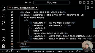 수업4 XMLHTTPRequest 의 onreadystatechange 와 status code [upl. by Dnalra306]