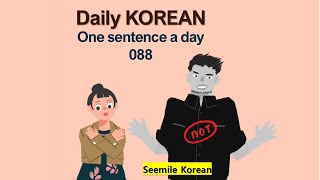 Daily Korean Learn Korean one sentence a day 088 kpop koreanlanguage korean learnkorean [upl. by Niatsirk925]