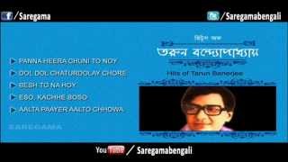 Hits of Tarun Banerjee  Full Song  Juke Box [upl. by Eilak]