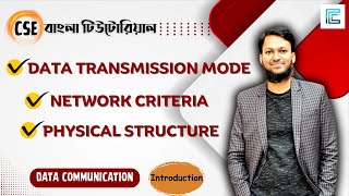 Data Transmission Mode Bangla  Network Criteria  Network Physical Structure  datacommunication [upl. by Noreik]