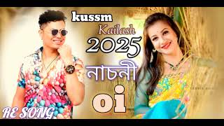 Nasoni oi Kussm kailash Disco Dance Audio Assamese New Re Song 2025 [upl. by Ragen]