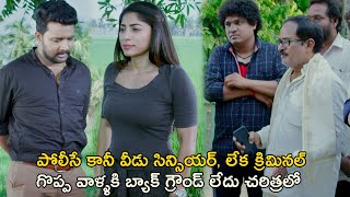 గొప్ప వాళ్ళకి బ్యాక్ గ్రౌండ్ లేదు చరిత్రలో U Kathe Hero Movie Scenes  Kovera  Himanshi Katragadda [upl. by Nauqas]