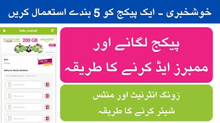 How to subscribe zong my5 package and add members  Zong my5 [upl. by Queena246]