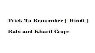 Trick To Remember Rabi And Kharif Crops In Hindi [upl. by Armyn]