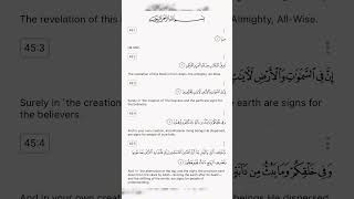 Surah AlJathiya A Message of Faith and Reflection for All Hearts quran recitation reels trend [upl. by Gascony]