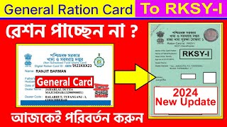 General Ration Card to rksy 1  Non Subsidised to Subsidised Ration Card Conversion [upl. by Soma]