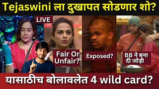 Bigg Boss Marathi Tejaswini ला दुखापत सोडणार का शो यासाठी बोलावलेत 4 Wild Card [upl. by Cira]