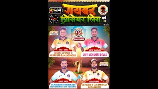 KNOCKOUT  SUPER 16  RAIGAD PREMIER LEAGUE SEASON 5  2024 [upl. by Friedly]