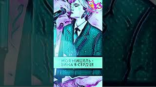 Мишель  Зима В Сердце ACAPELLA VOKAL АКАПЕЛЛА ВОКАЛ [upl. by Natsud]