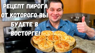 Потрясающий Рецепт Пирога Вкусная Курица в соусе из овощей Очень хочу чтобы Вы это попробовали [upl. by Benita]