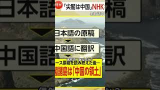 フジテレビ「イット」が天皇批判と思われてもしかたないのだshorts 政治 news [upl. by Rabka]