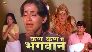 Kan Kan Main bhagavan  Blockbuster Full Hindi Movie  Vijaya Kanth Ambika Delhi Ganesh [upl. by Ytiak]