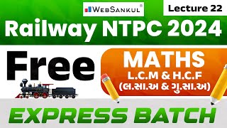 Railway NTPC 2024  Railway Maths  Lec 22  લસાઅ અને ગુસાઅ  LCM amp HCF  WebSankul [upl. by Camfort]