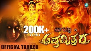 Nagavalli Vs Apthamithraru  Official Trailer  Vikram Karthick Vaishnavi Chandran Aishwarya [upl. by Buyse]