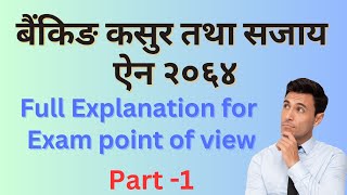 Banking Offence and Punishment Act 2064  Banking Offence and punishment Act MCQ  banking [upl. by Messing]