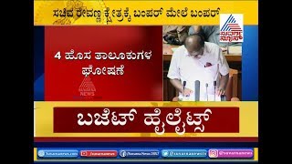 Karnataka Budget 201920CM Kumaraswamy Announces 4 New Taluks [upl. by Jerald87]