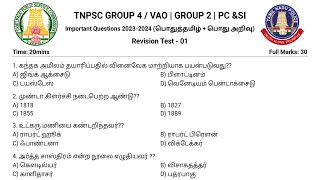 🛑Revision Test 01♨️  TNPSC GROUP 4  VAO  GROUP 2  PC amp SI  2023  2024  tnpsc2life [upl. by Ovida]