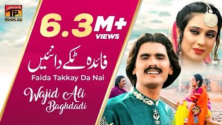 Wajid Ali Baghdadi  Faida Takkay Da Nai Official Video  Tp Gold [upl. by Ailatan393]