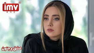 ► Iranian Film Love and Madness  فیلم ایرانی عشق و جنون [upl. by Atikihs551]